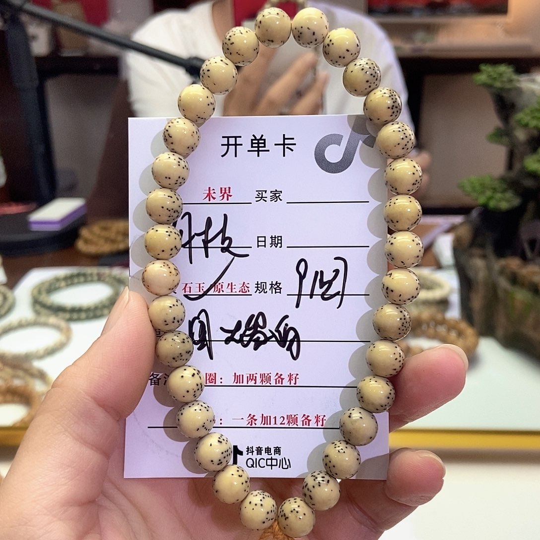 星月菩提手串898568986790