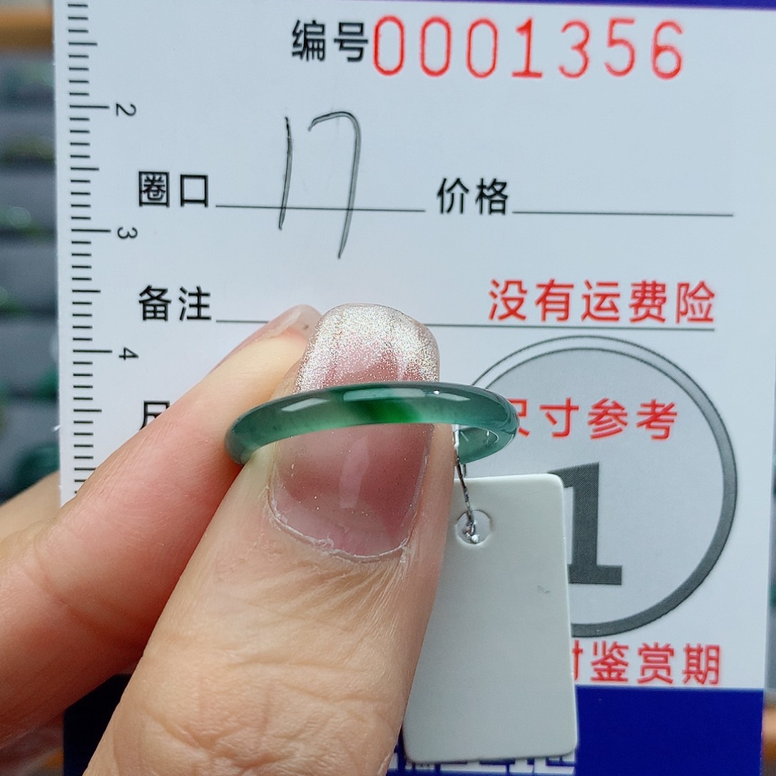 翡翠戒指未镶嵌天然