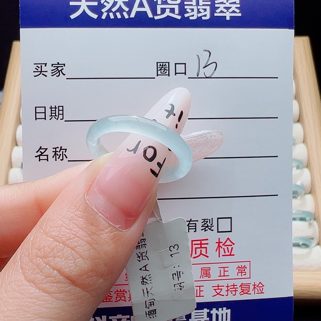 *****翡翠未镶嵌戒指天然