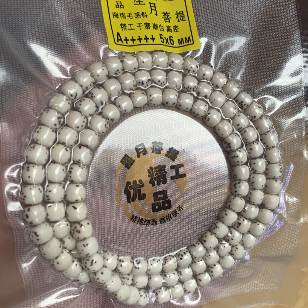 海南星月菩提 108老型珠 5×6