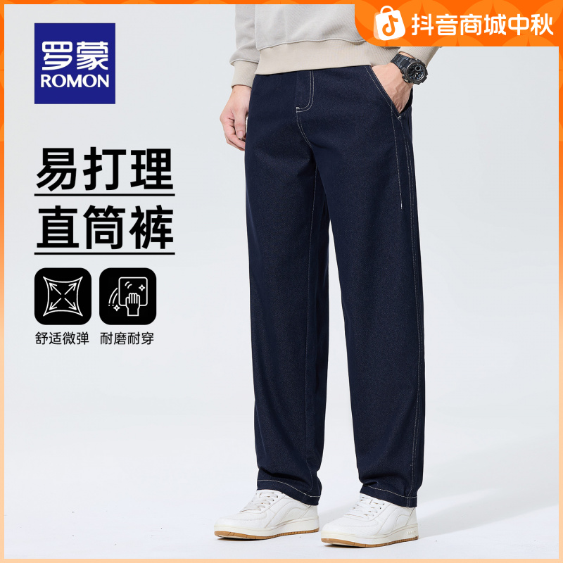 罗蒙男士时尚休闲牛仔裤2025秋季新款宽松百搭直筒裤简约潮流长裤