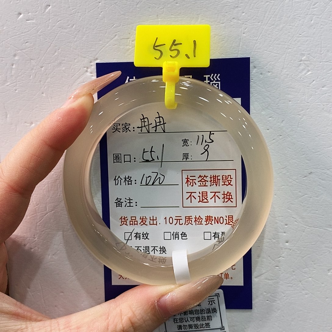 冉***冉玛瑙/玉髓未镶嵌手镯