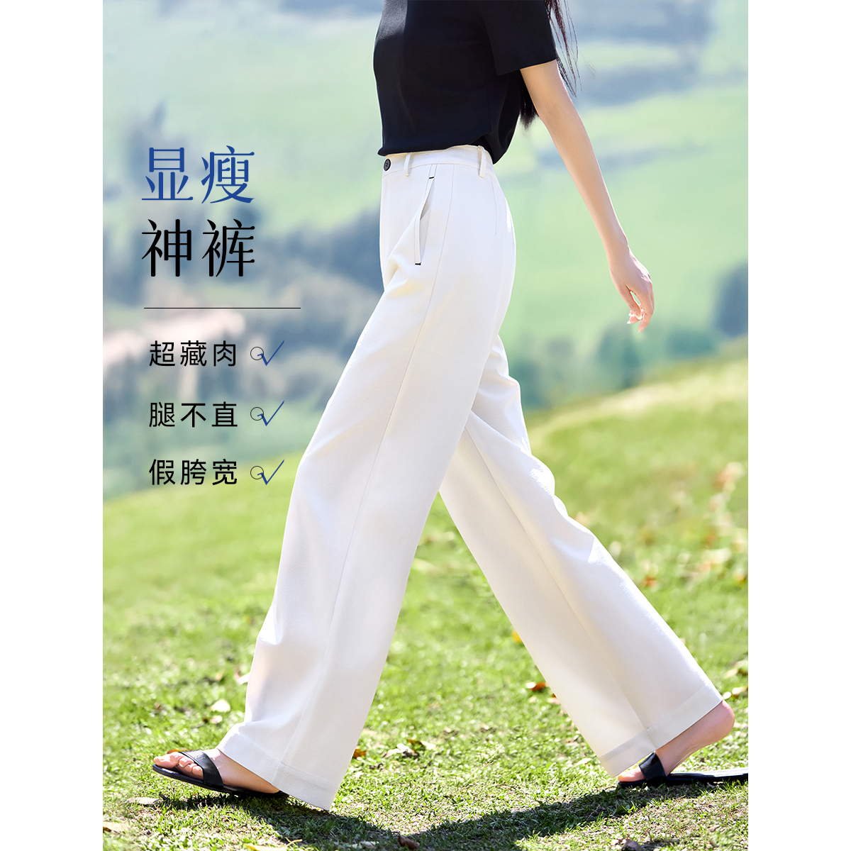 XWI/欣未夏日神裤遮肉白色阔腿裤2025夏轻薄防透易打理高腰长裤女