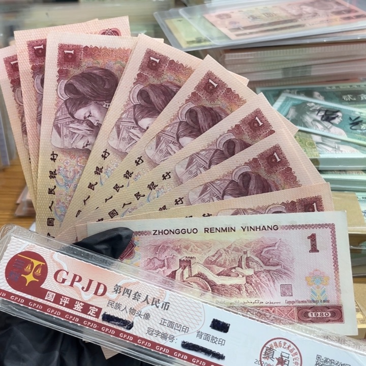 十张，801散张 真币号码随机 新的