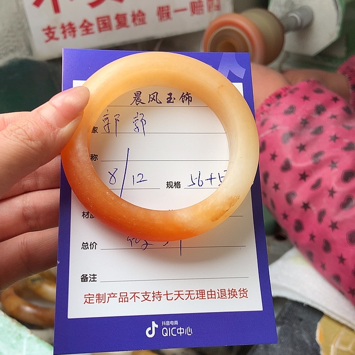 郭***~石英质玉未镶嵌手镯