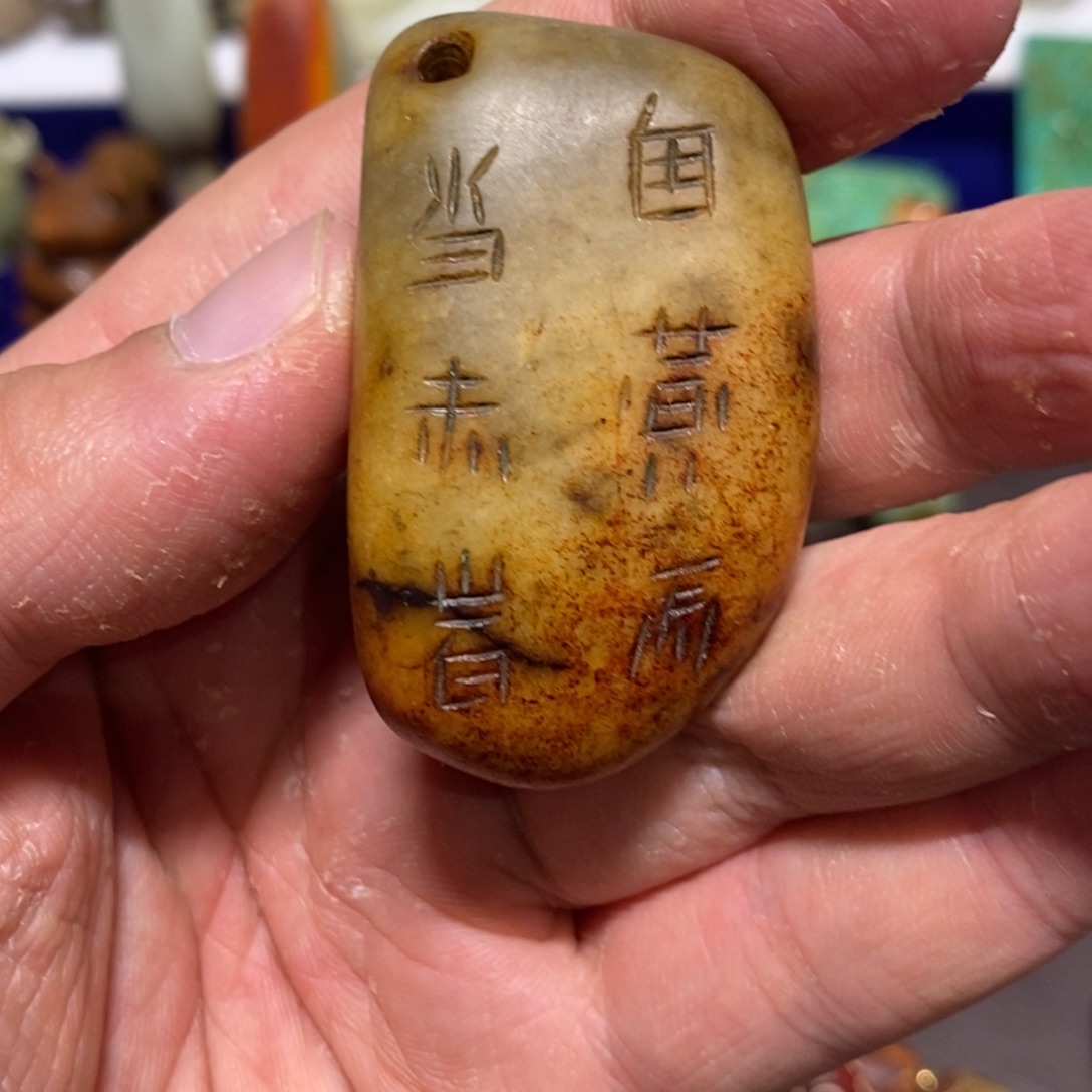 透闪石质玉未镶嵌颈饰