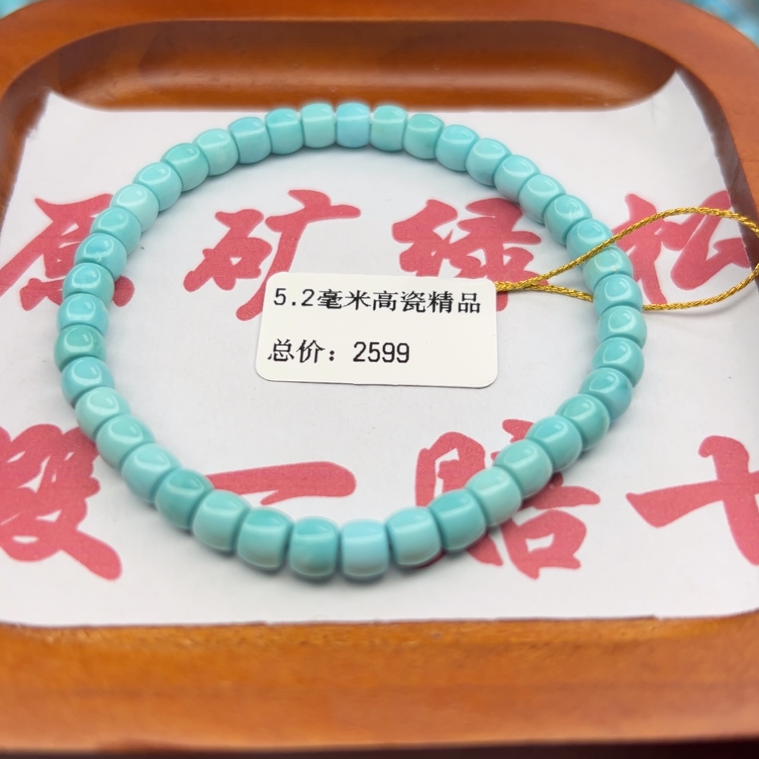 绿松石未镶嵌珠宝半成品