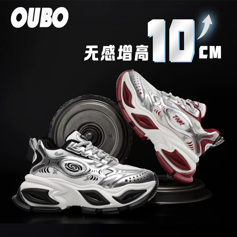OUBOPOR恶魔之眼10cm厚底增高运动鞋男液态银网面透气机甲老爹鞋