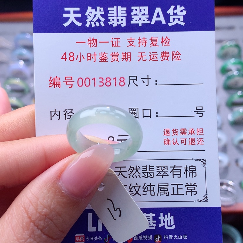 【闪购商品】翡翠戒指未镶嵌翡翠