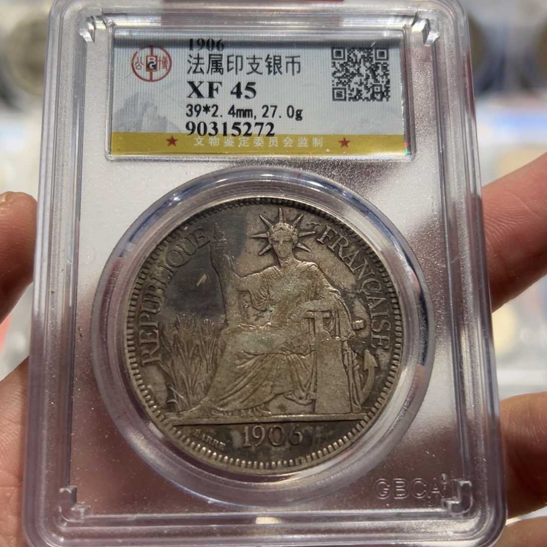银公博评级XF45坐洋银币5272