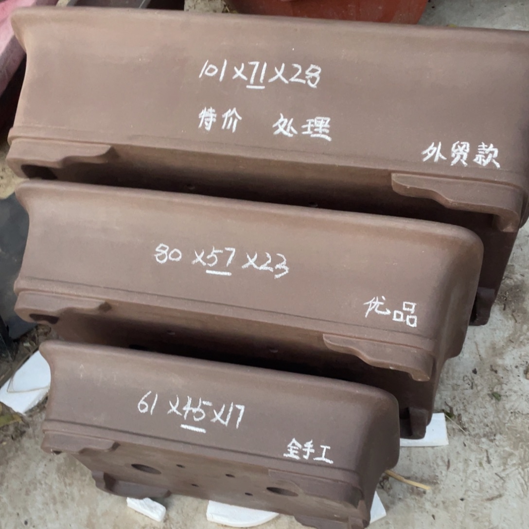 特价处理紫砂一组