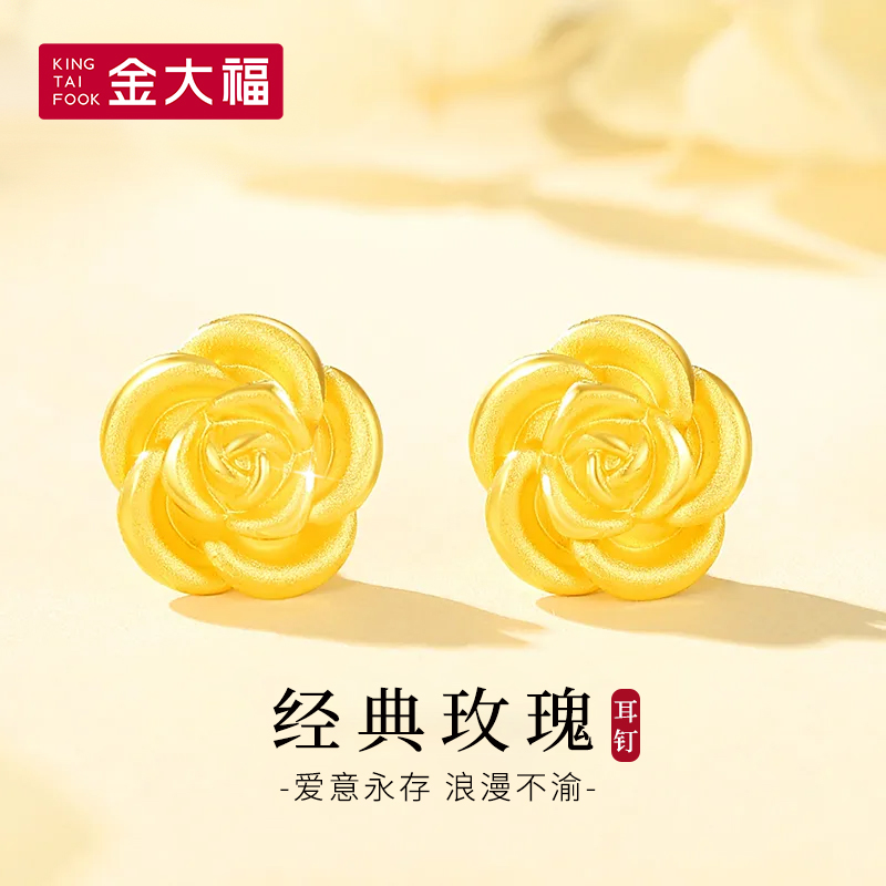 金大福足金经典玫瑰耳钉轻奢高级感精致森系女植物花卉耳饰品商城
