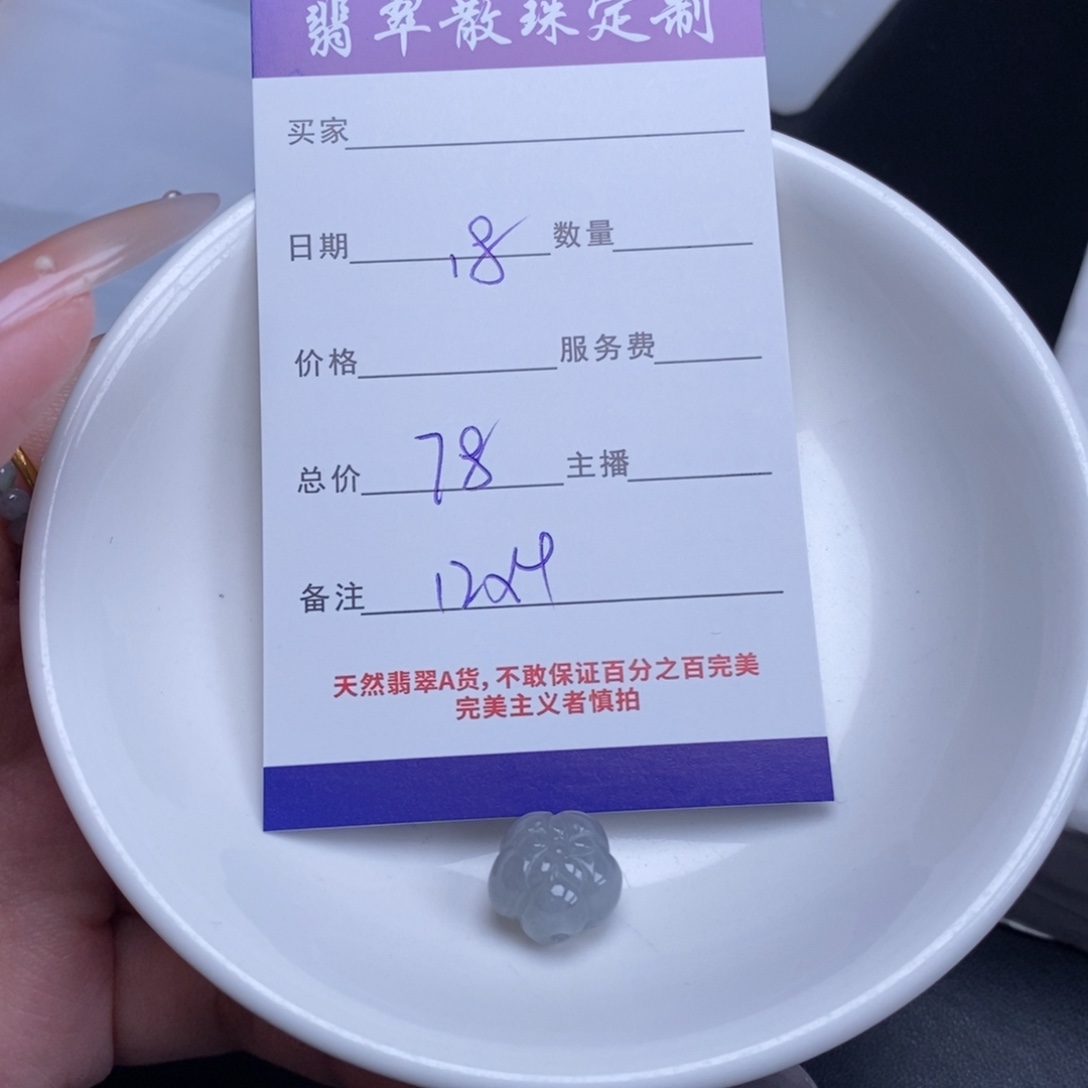 翡翠未镶嵌颈饰翡翠