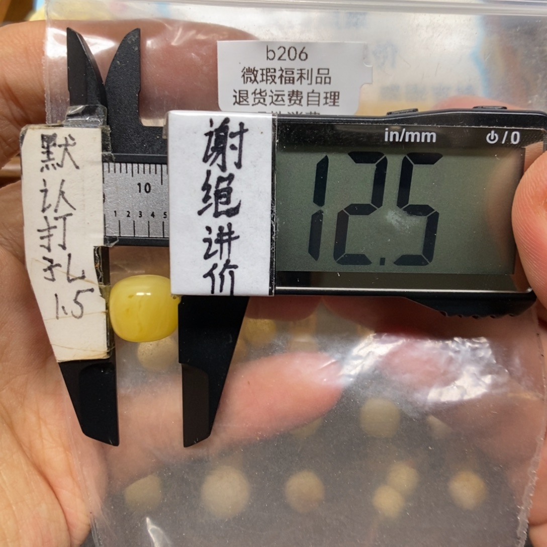 蜜蜡未镶嵌裸石瑕疵