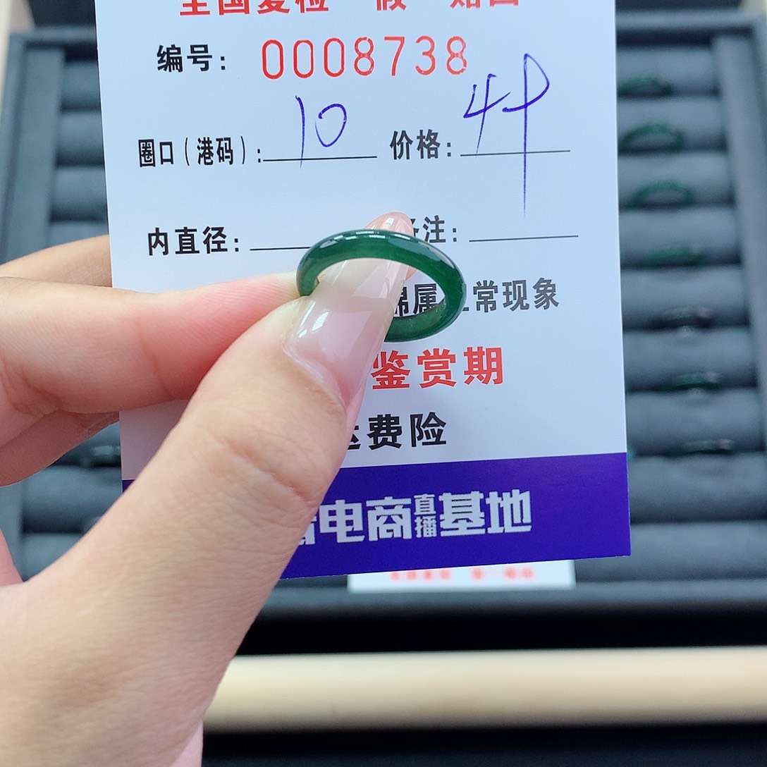 翡翠戒指未镶嵌      8738