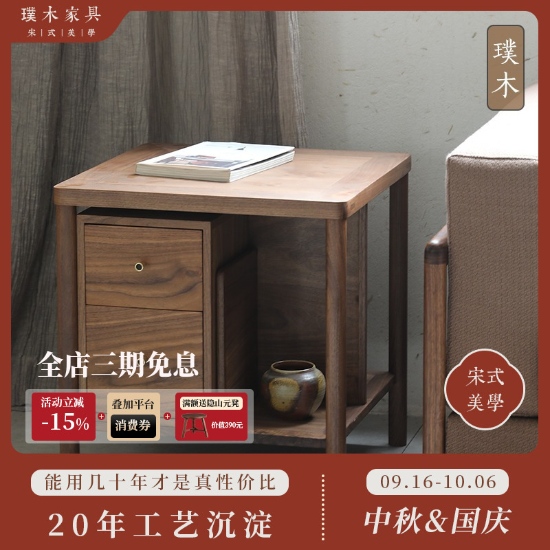 璞木新中式边几桌黑胡桃白蜡木实木沙发边柜侧边几禅意角几方几