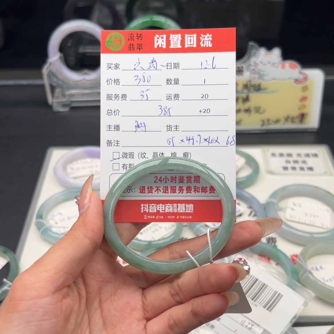 未镶嵌手镯翡翠点**滴