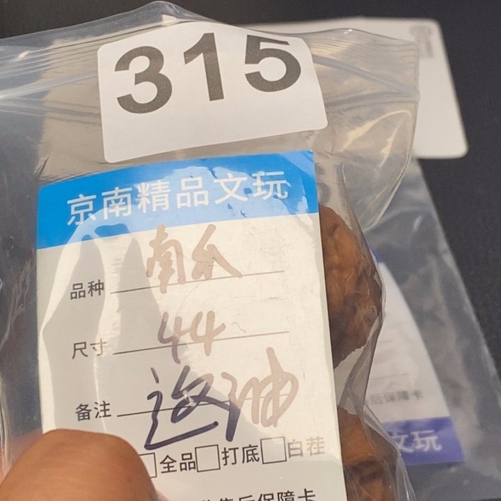 文玩核桃吊坠洛**海文玩核桃一物一图