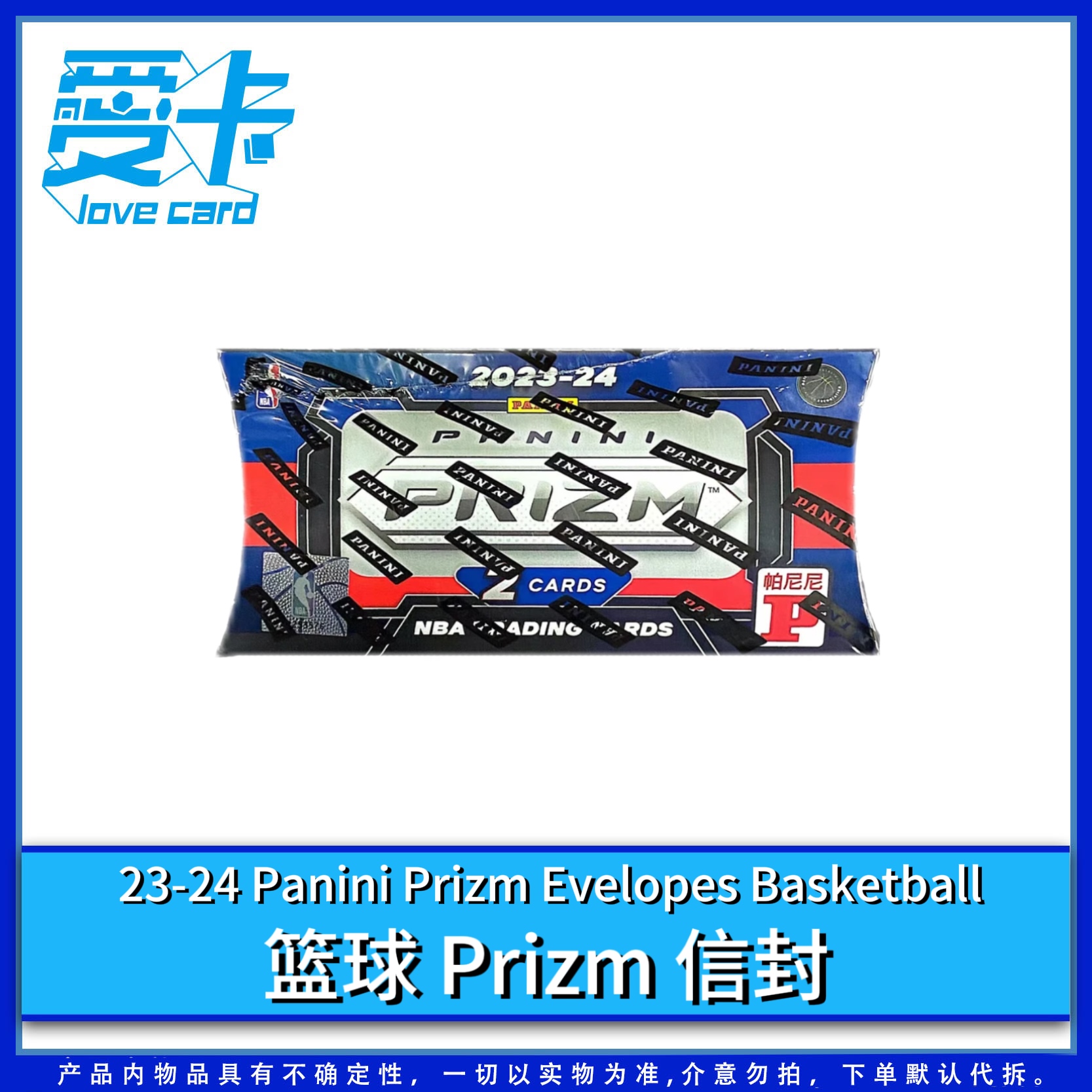 【爱卡】23-24 Panini Prizm Evelopes Basketball 篮球 Prizm 信封