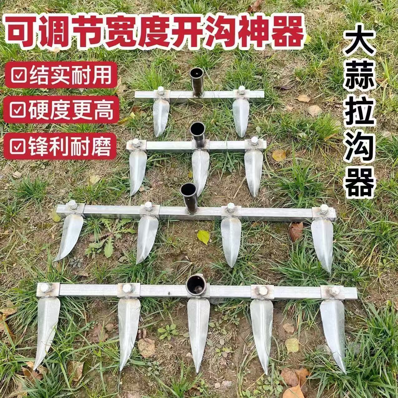 种大蒜开沟神器多齿可调节犁沟耙子播种多功能拉沟器小麦蔬菜种蒜