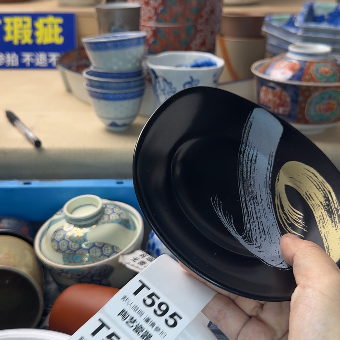 茗***庄瓷片595 回流日瓷全场满18米包邮