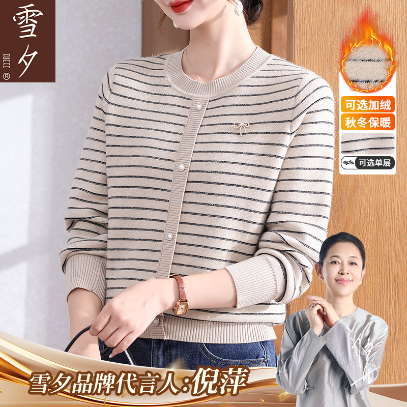 妈妈冬装洋气保暖毛衣打底衫2025新款中老年女装针织衫上衣50多岁