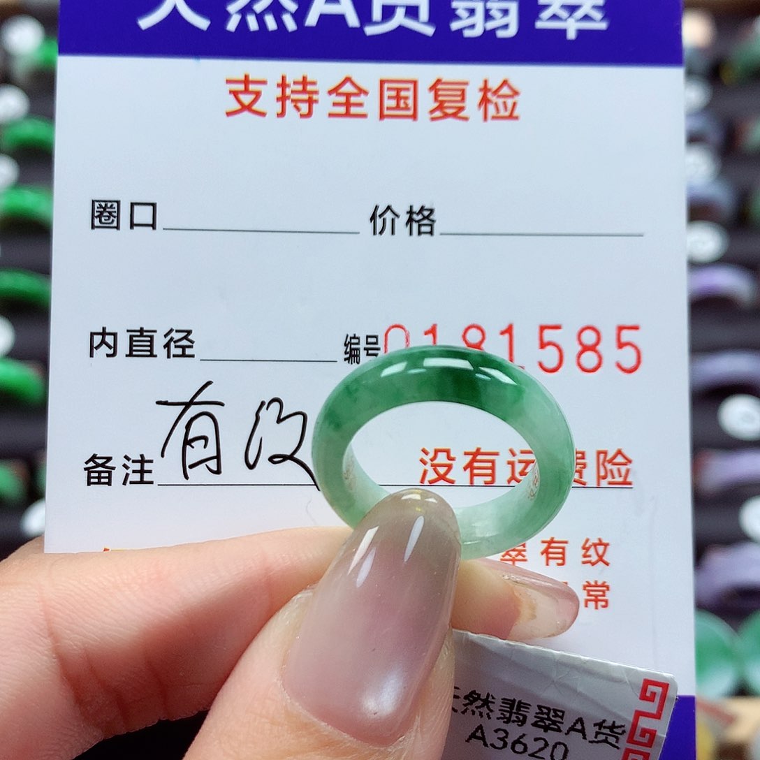 翡翠戒指未镶嵌12号