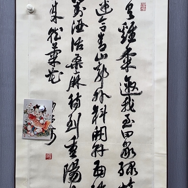 无***为直播书法作品定向