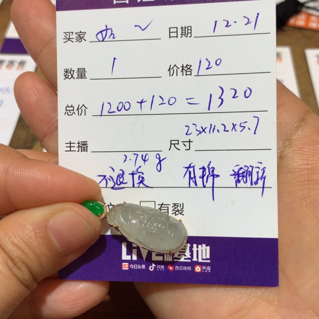 如***安翡翠18K金镶嵌颈饰吊坠