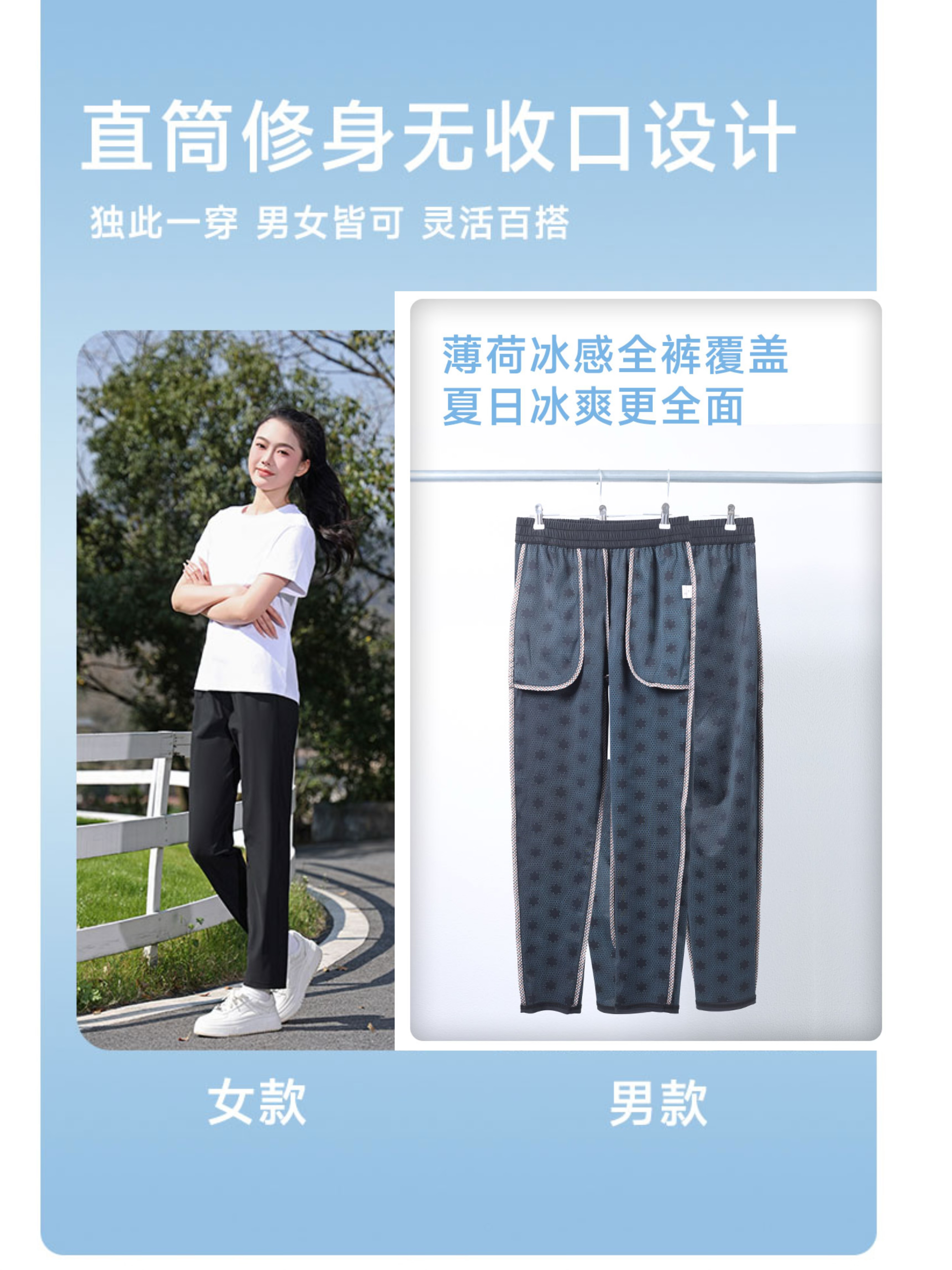 爆款男女同款幻冰极风裤冰丝降温时尚凉感透气薄荷浩