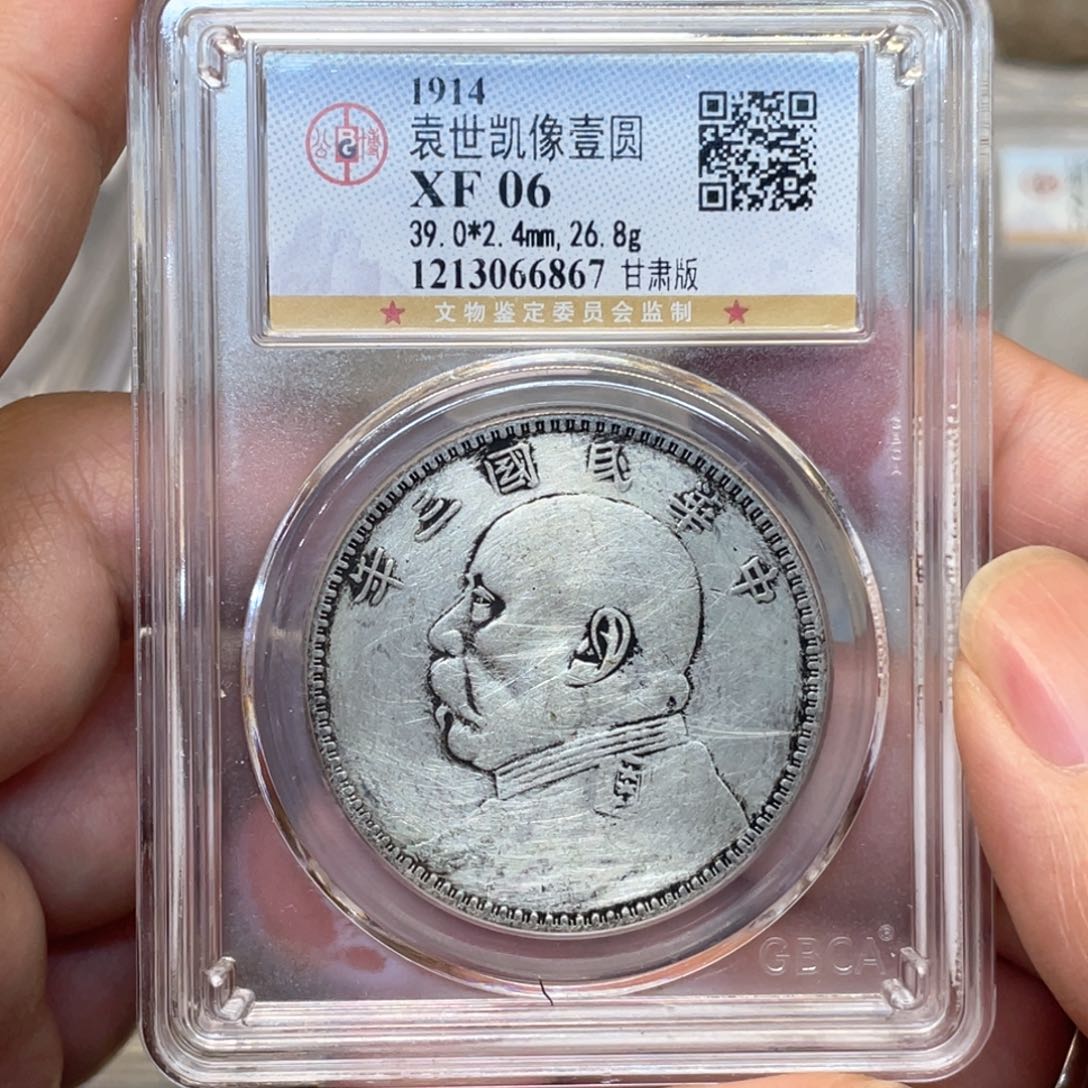 银古钱币一枚图片品相