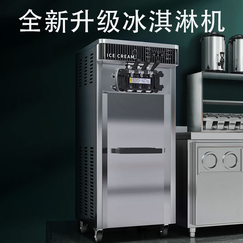 东贝冰淇淋机商用立式小型DF7235带预冷冰激凌机7天免清洗双压机