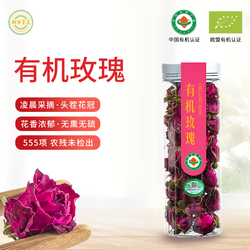 御华景宸有机玫瑰茶整朵红玫瑰食用养颜官方正品礼盒装高档礼品