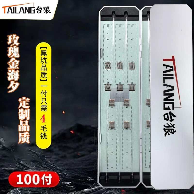 台狼【高端100付】玫瑰金海夕鱼钩正品绑好子线双钩