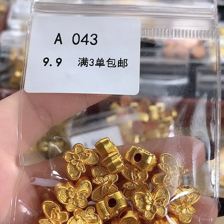 铜合金纯色系列 满三单飞5