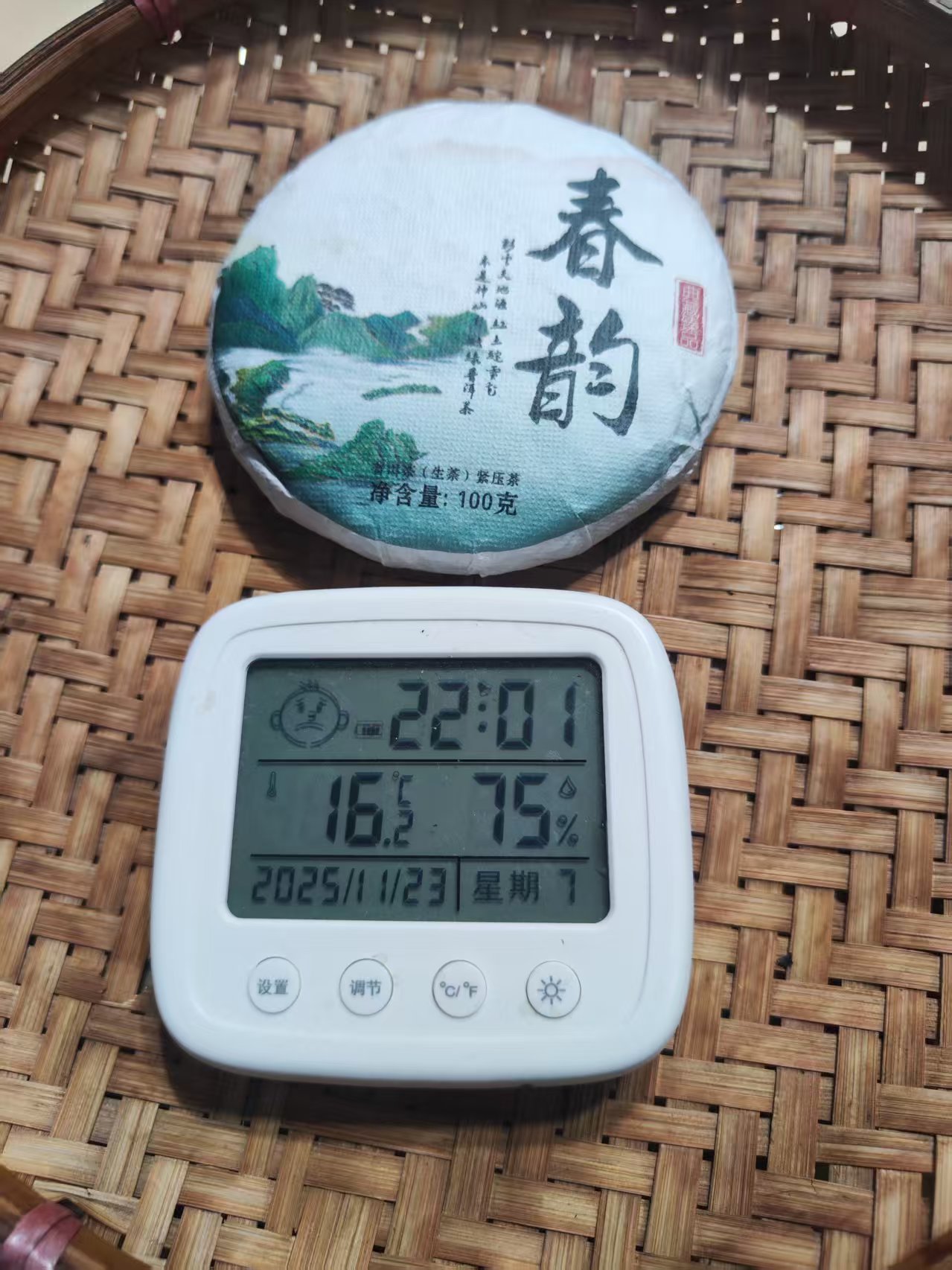 【62】2025年春韵石头地春生茶饼 100g 11月23日