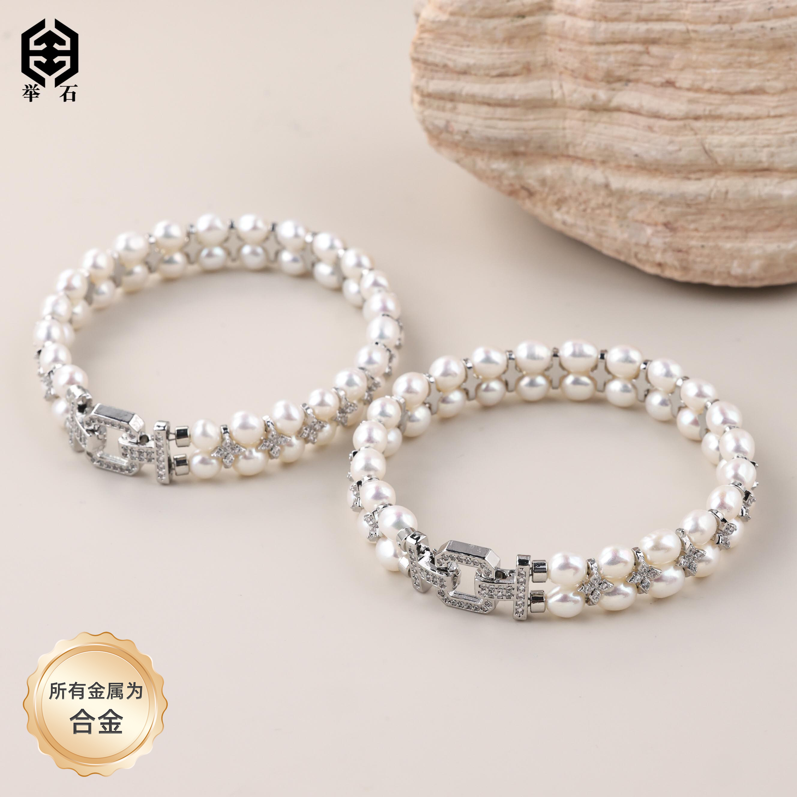 【举石精选】X1120-77-8淡水有核珍珠合金手链（一件/多样性发）v