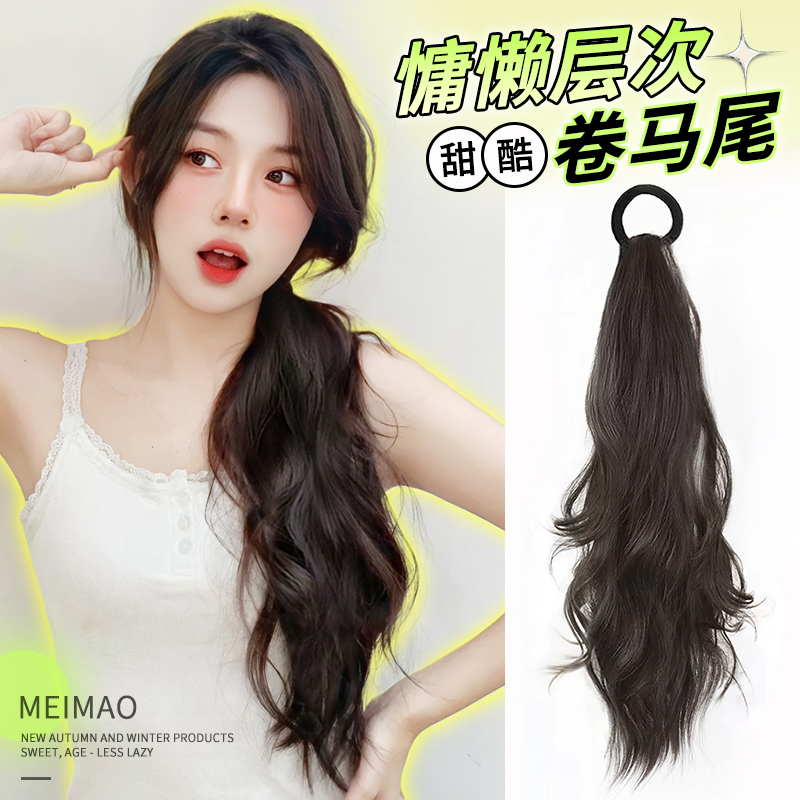 【元气少女】假发辫子女长发慵懒甜酷仿真发皮筋低扎网红款假发