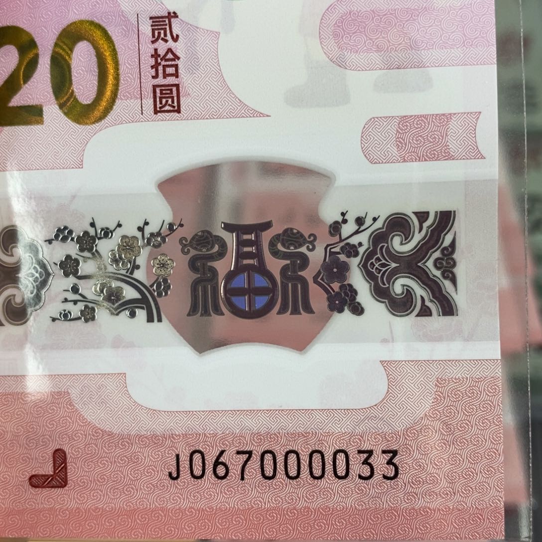 塑料0033………………………………