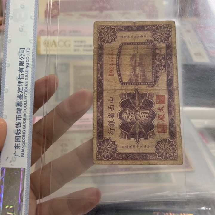 纸WBZ文宝斋收藏好品