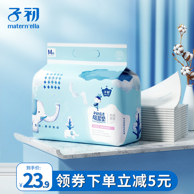 洁丽雅官方正品子初一次性隔尿垫婴儿新生儿云柔尿垫防水透气宝宝
