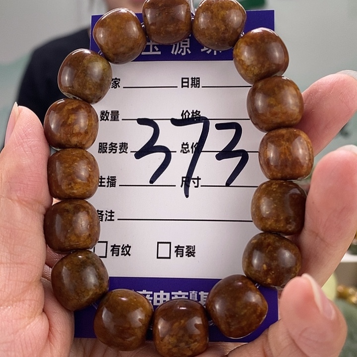 手链未镶嵌透闪石质玉