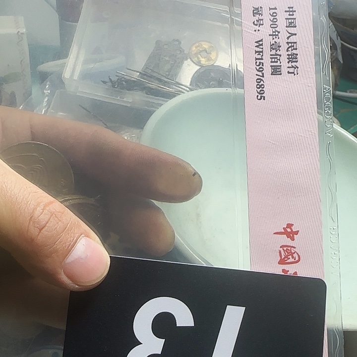 铜铁合金类铜纪念币