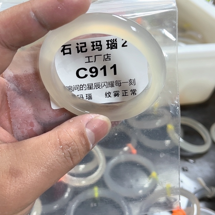 玛瑙/玉髓手镯未镶嵌?****✨52