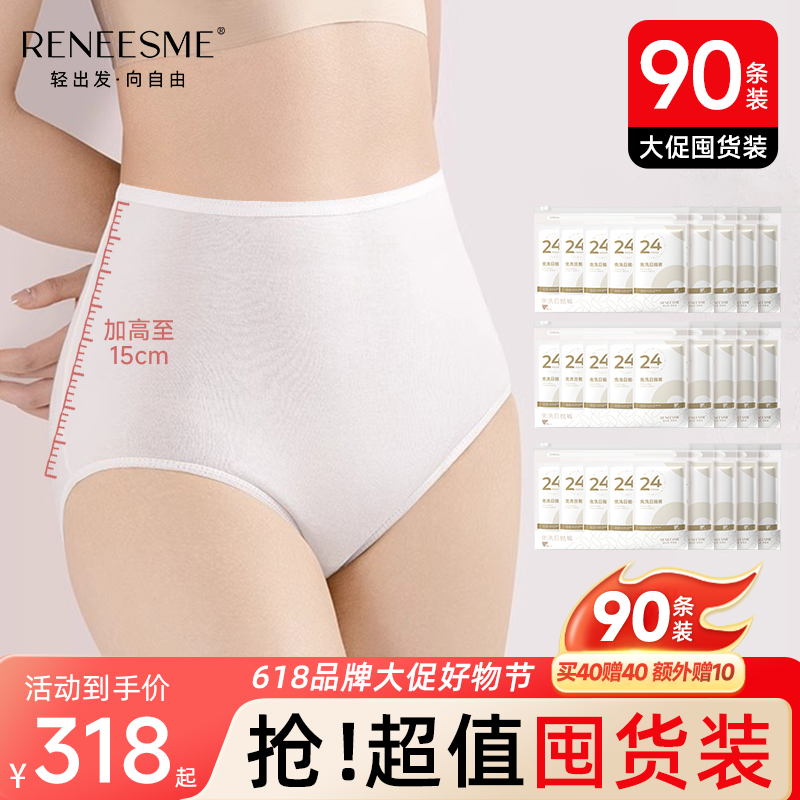 【618超值囤货装】一次性内裤高腰加厚灭菌产妇产后月子专用免洗