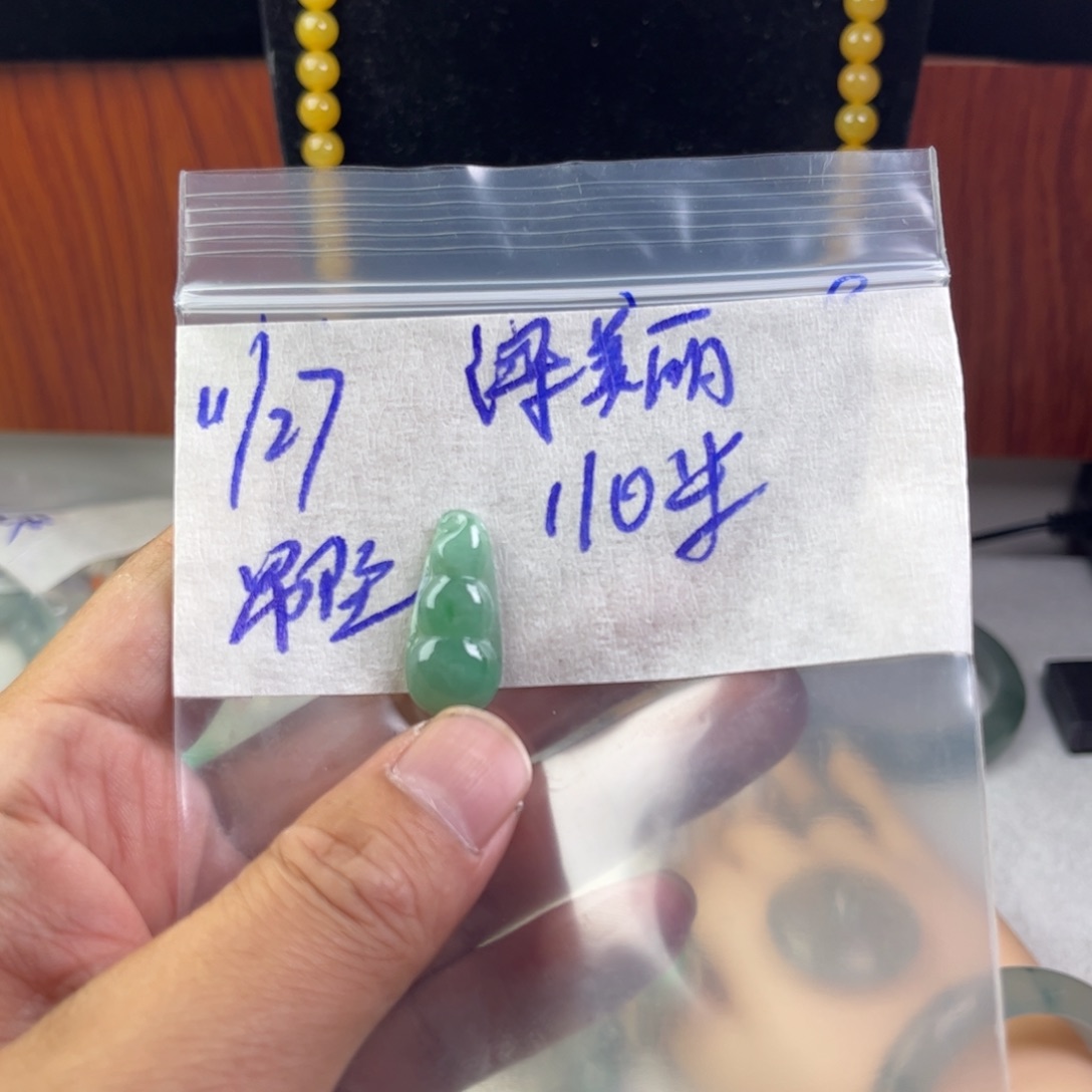 梁***丽定制翡翠未镶嵌天然缅甸翡翠吊坠