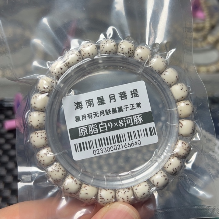 星月菩提手串河豚98左右