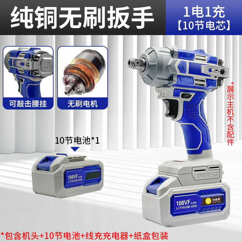 无刷锂电电动扳手带敲击带侧挂冲击扳手架子工汽修套筒锂电风炮