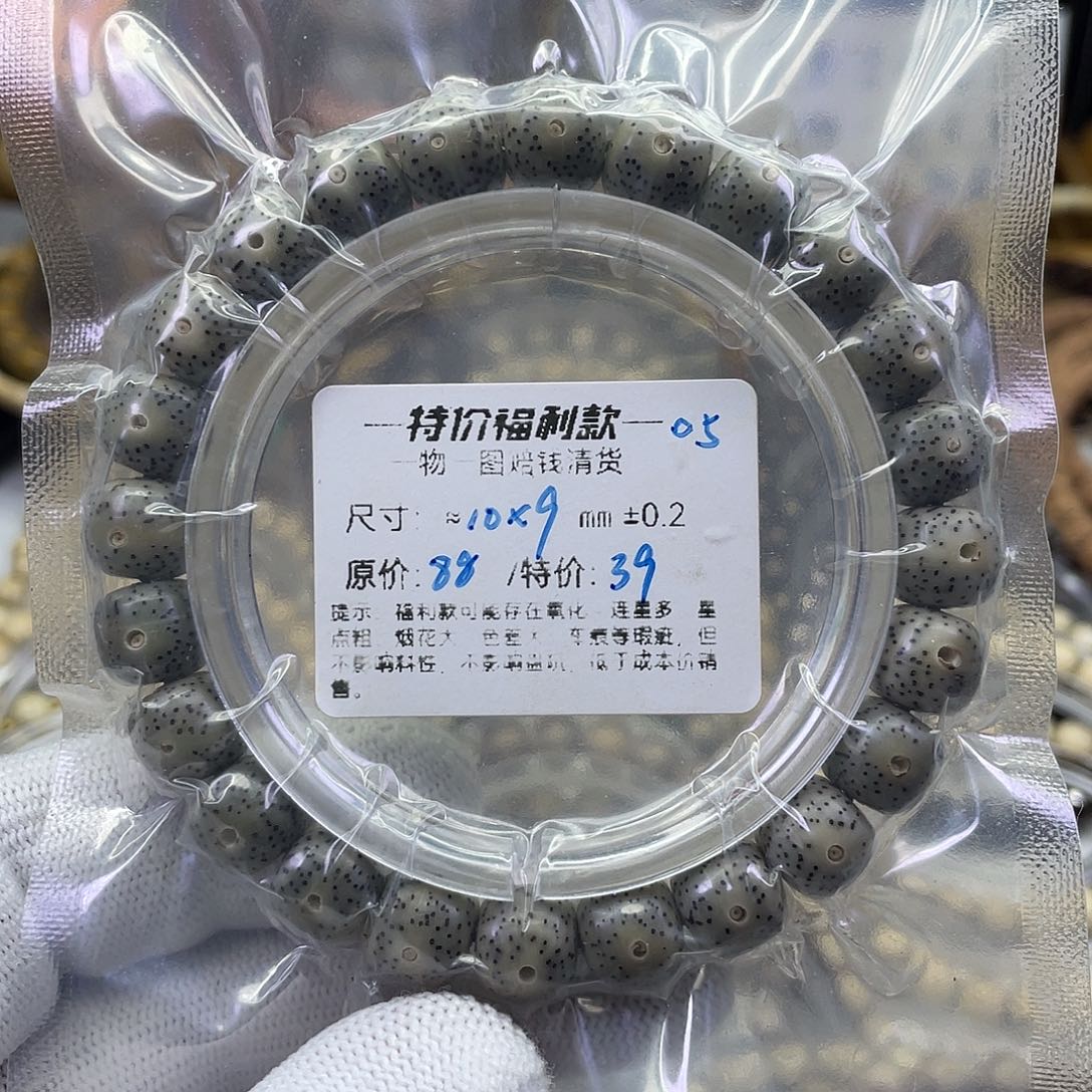星月菩提手串福利-05
