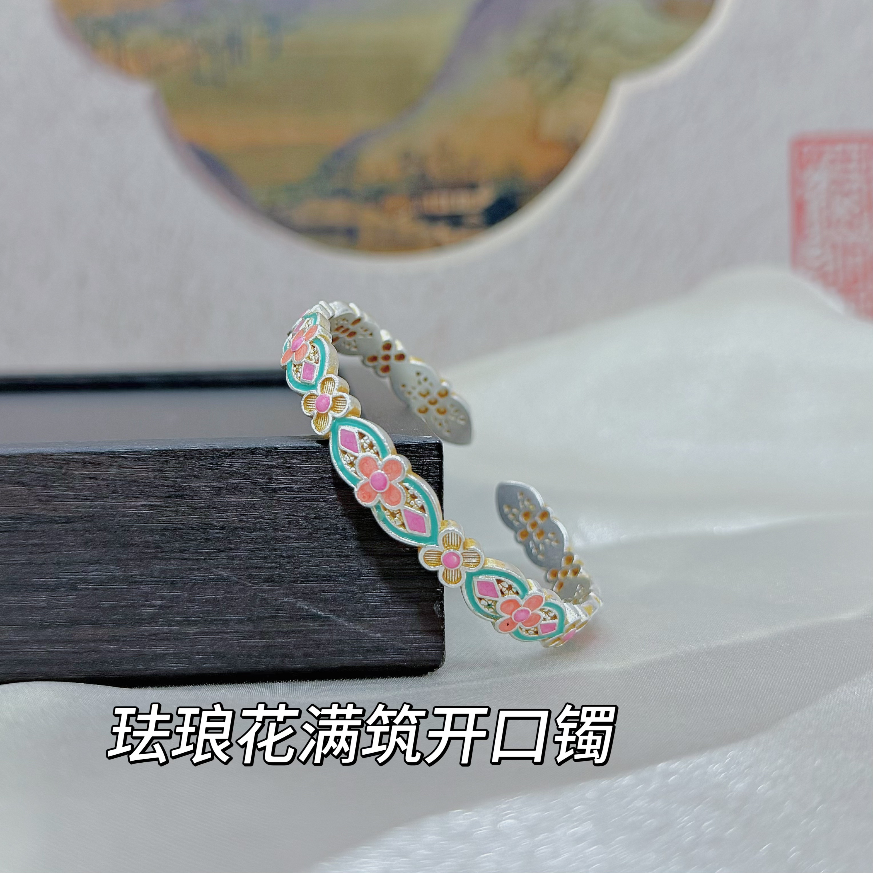足银手镯 足银999.9复古甜美花满筑开口